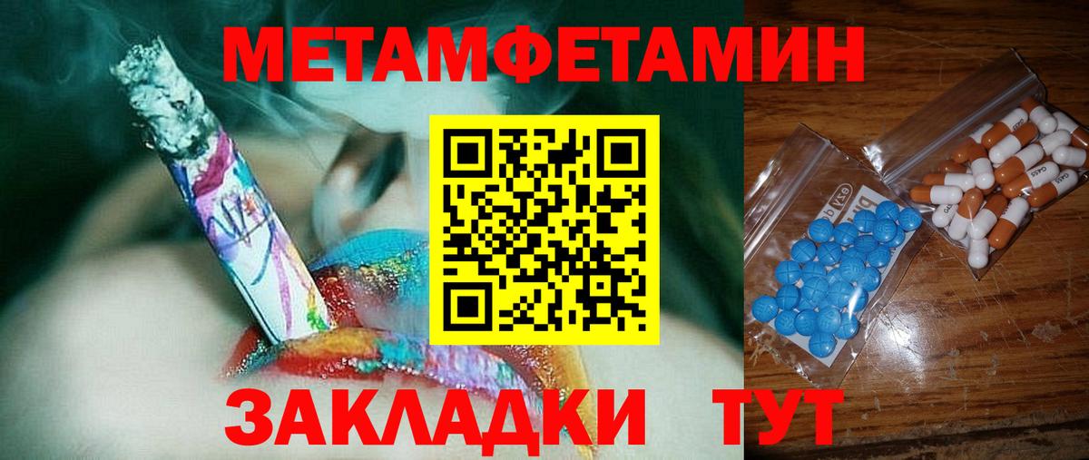 Саяногорск  Амфетамин  Вход с VPN  Amphetamine Розовый 
