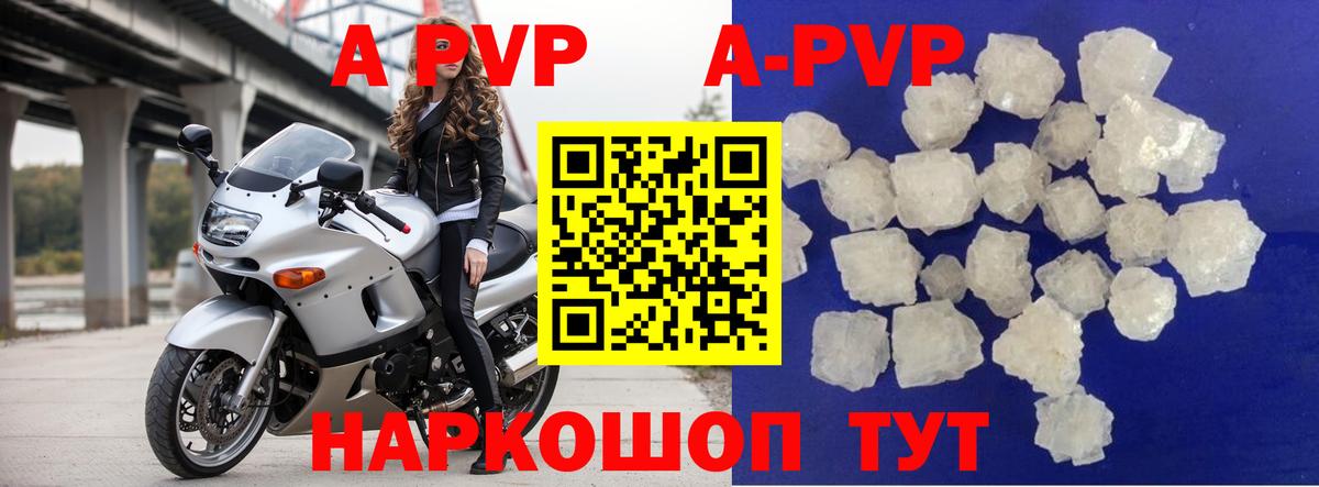 Альфа ПВП крисы CK  Вход с VPN  Саяногорск  A PVP Соль 
