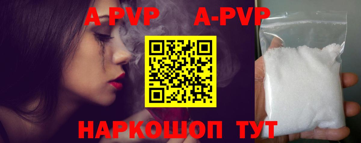 APVP СК КРИС Саяногорск