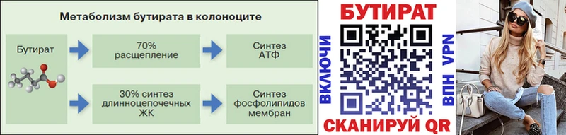 OMG ссылки  Саяногорск  БУТИРАТ жидкий экстази 