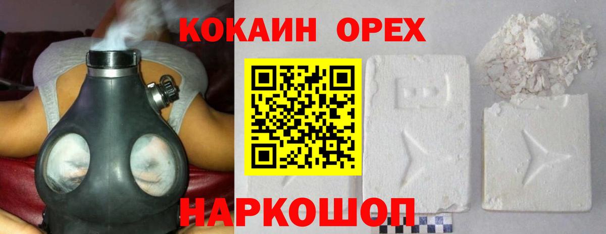 Саяногорск  Cocaine 98%  Вход с VPN  Cocaine Fish Scale 