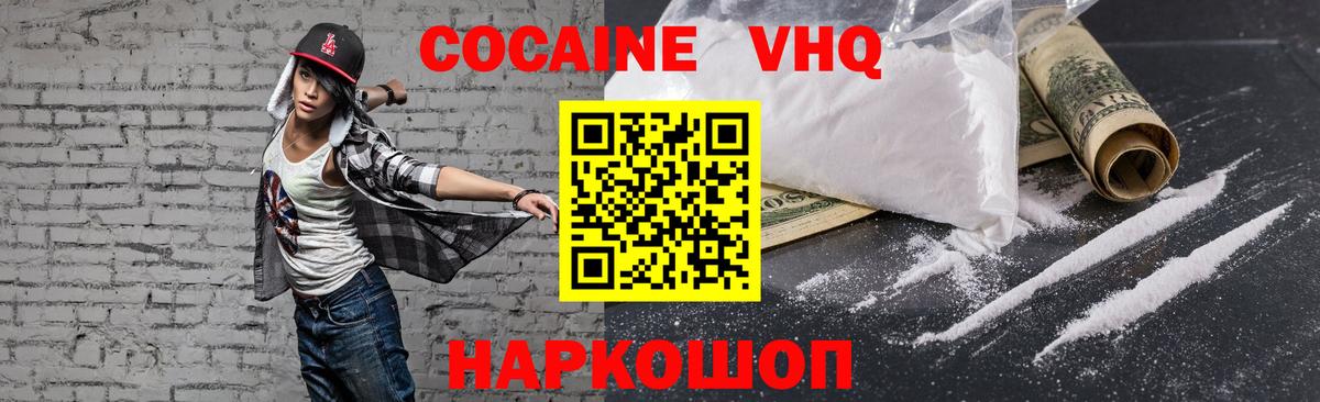 КОКАИН FishScale Саяногорск