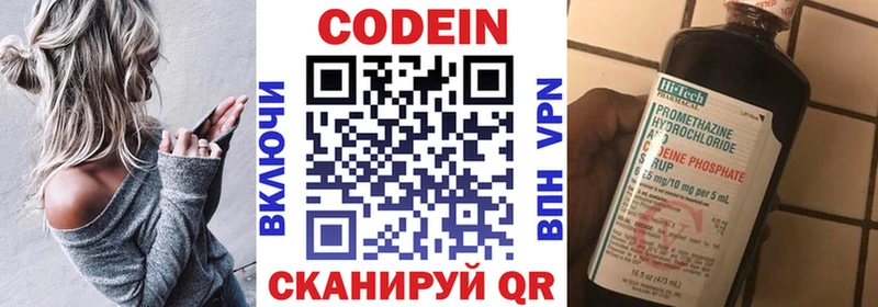 darknet состав  Саяногорск  Кодеин Purple Drank 