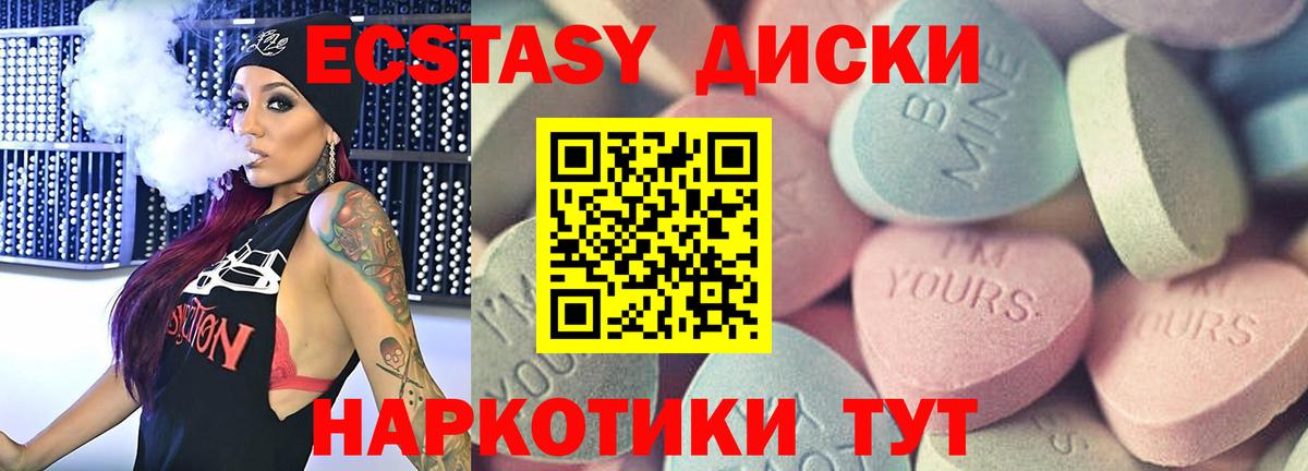 Ecstasy Дубай  Экстази диски  Вход с VPN  Ecstasy  Саяногорск 