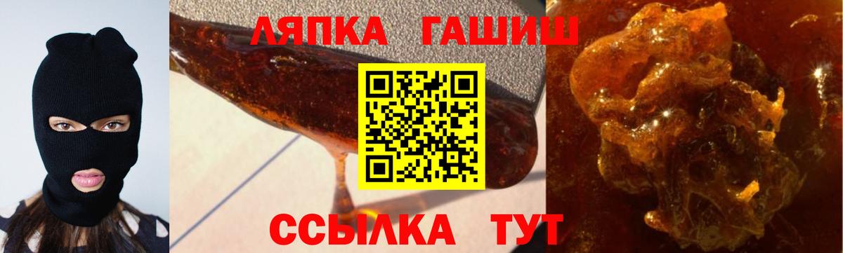 Гашиш Ice-O-Lator  Вход с VPN  Гашиш ice o lator  Саяногорск 