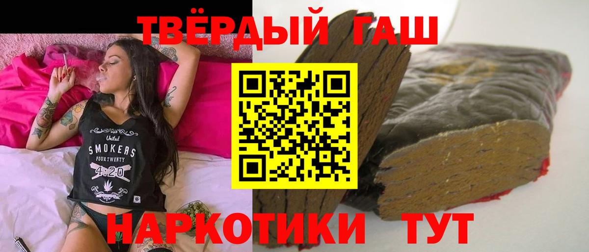 ГАШИШ убойный Саяногорск