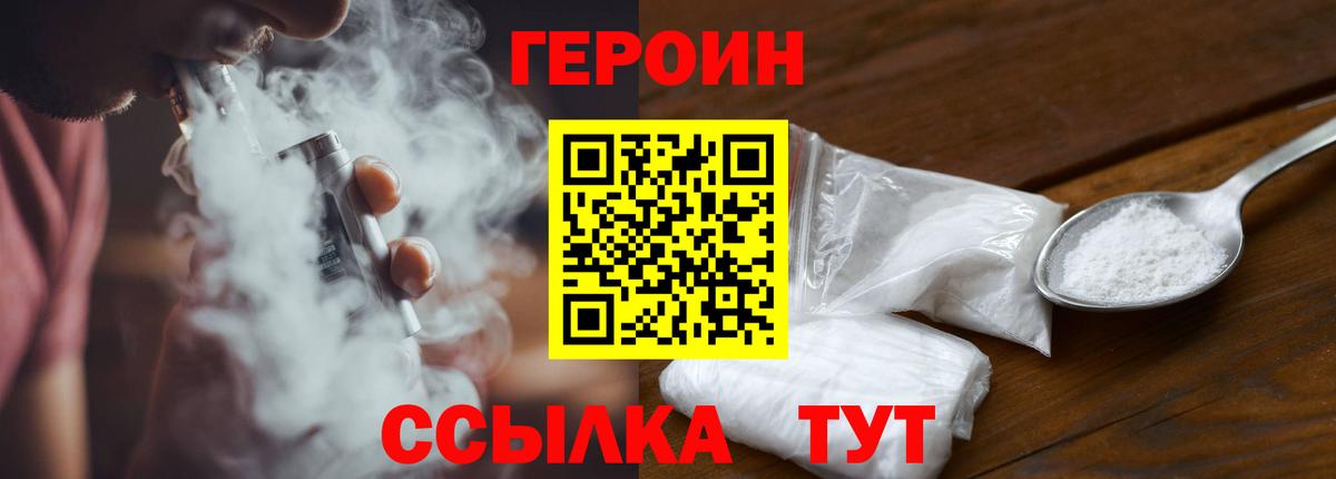 ГЕРОИН Афган  Вход с VPN  Саяногорск 