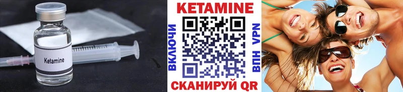 КЕТАМИН VHQ  Саяногорск 