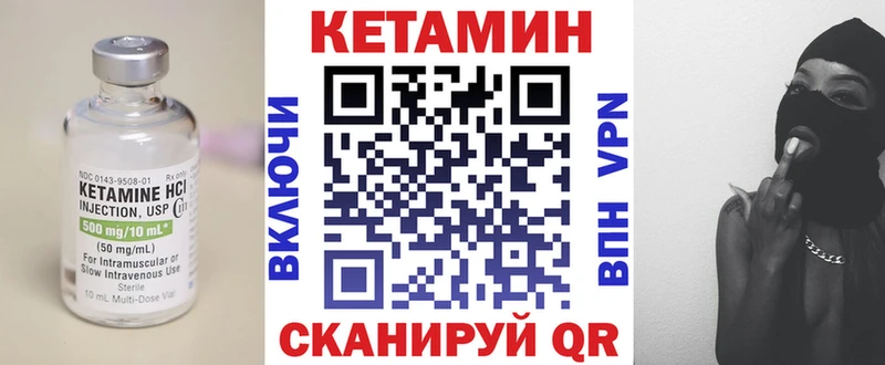 Кетамин ketamine Саяногорск
