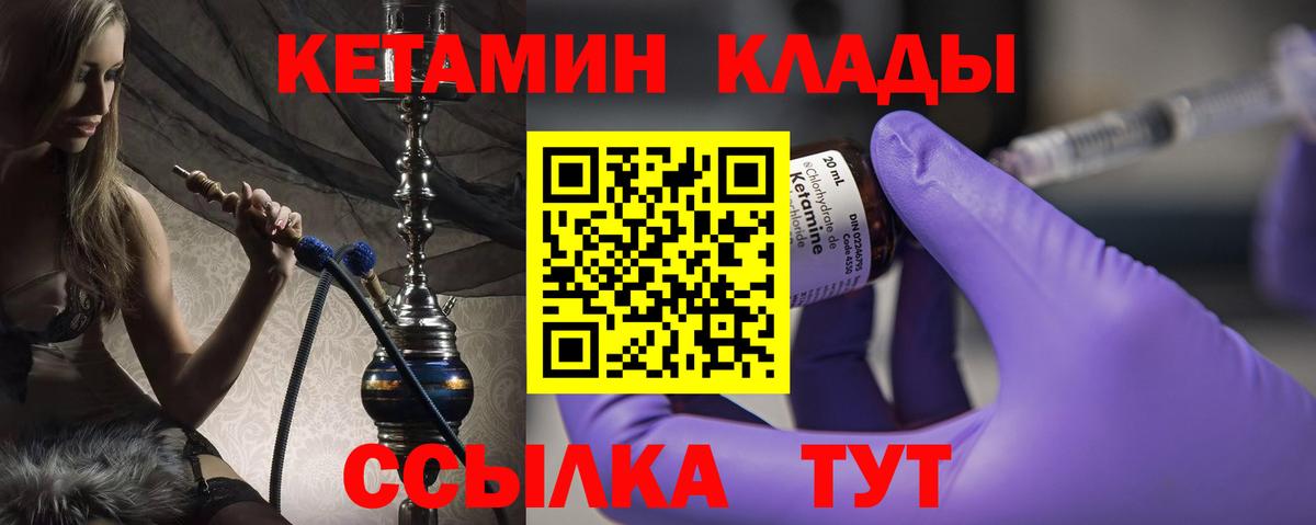 Саяногорск  КЕТАМИН ketamine  Вход с VPN 