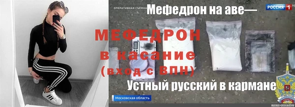 мяу мяу кристалл Беломорск