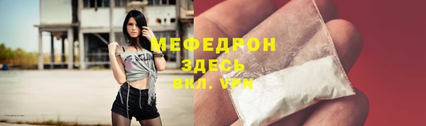 мяу мяу кристалл Беломорск