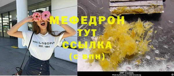 мяу мяу кристалл Беломорск