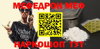 мяу мяу мука Славянск-на-Кубани