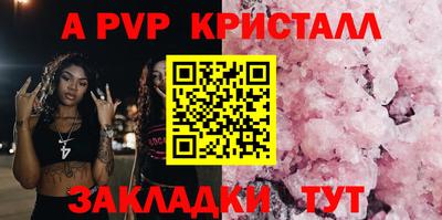альфа пвп VHQ Ставрополь