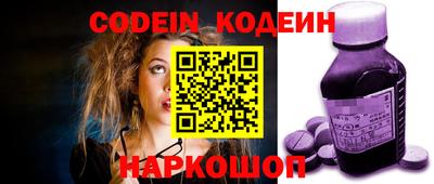 наркотики Сланцы
