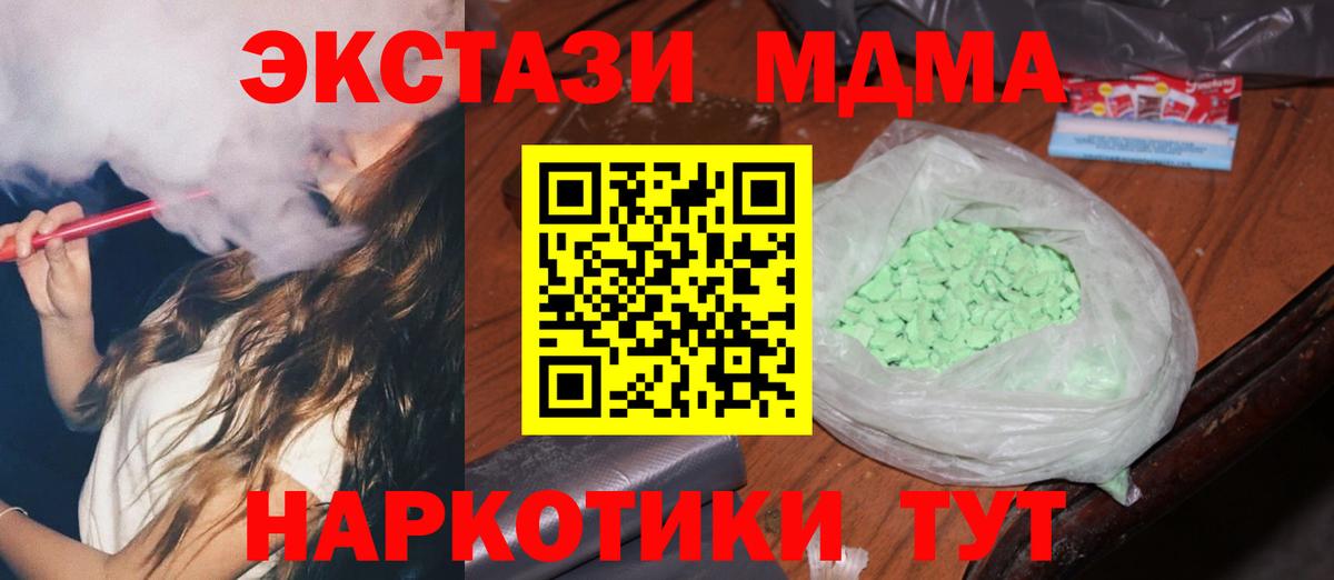MDMA молли Саяногорск