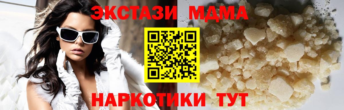 MDMA crystal  Вход с VPN  Саяногорск  МДМА VHQ 