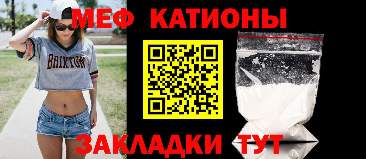 Мефедрон  МЯУ-МЯУ мяу мяу    ССЫЛКА  Саяногорск  Вход с VPN 