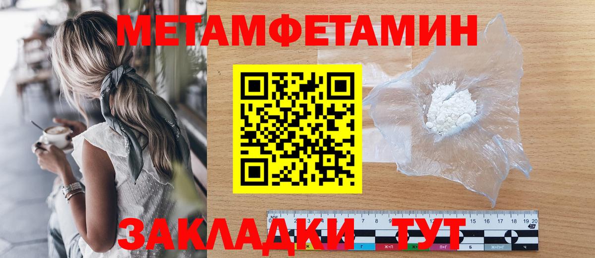 Саяногорск  МЕТАМФЕТАМИН винт  Вход с VPN 