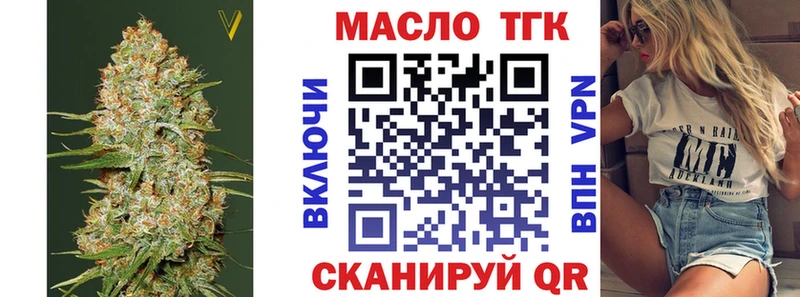 ТГК Wax  дарнет шоп  Саяногорск 