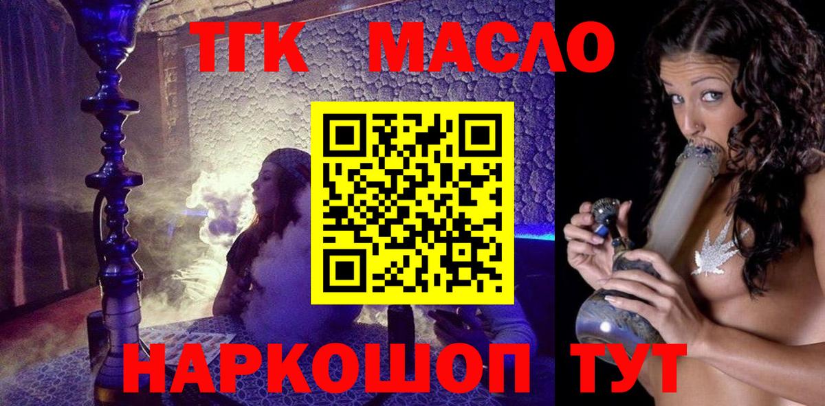 Дистиллят ТГК гашишное масло  Вход с VPN  Саяногорск  Дистиллят ТГК вейп 